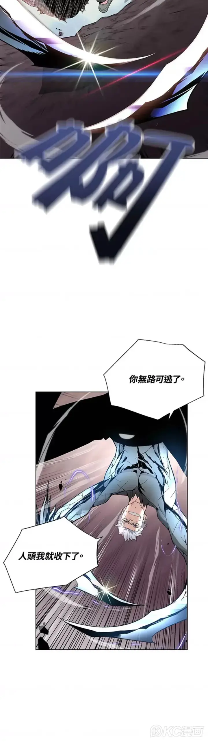 漫画《天魔大人亲临指教》第23话第30张图