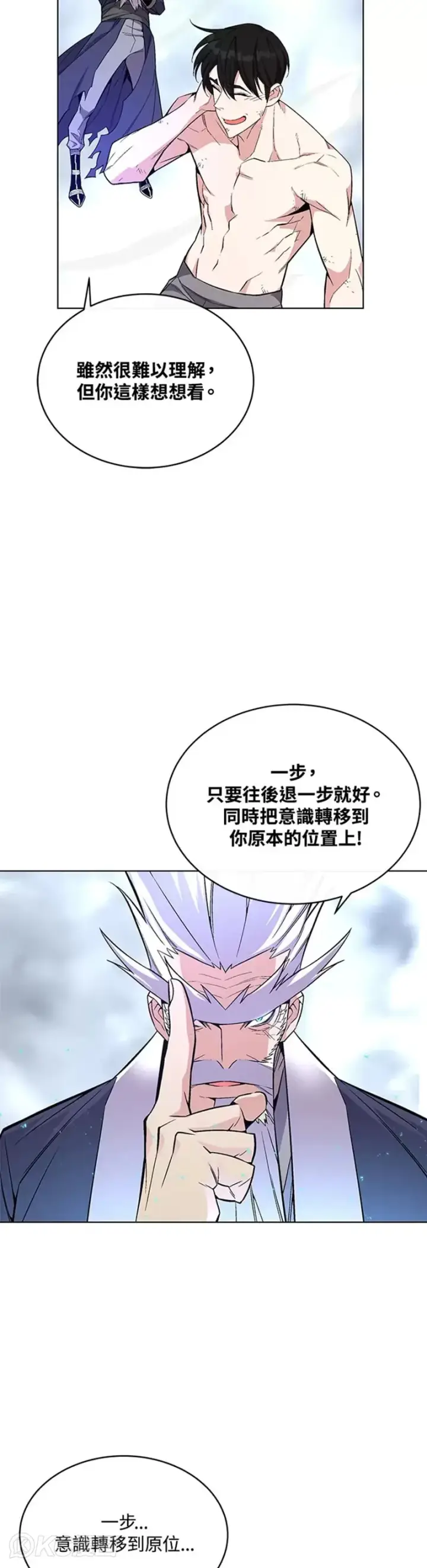 漫画《天魔大人亲临指教》第23话第34张图