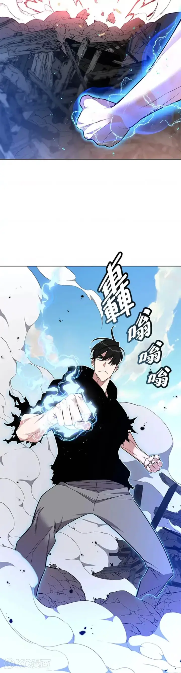 漫画《天魔大人亲临指教》第23话第4张图