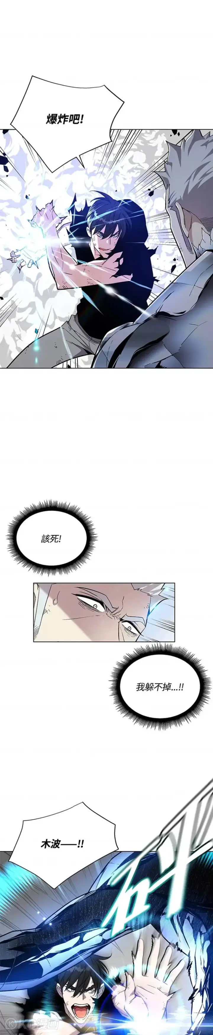 漫画《天魔大人亲临指教》第23话第41张图
