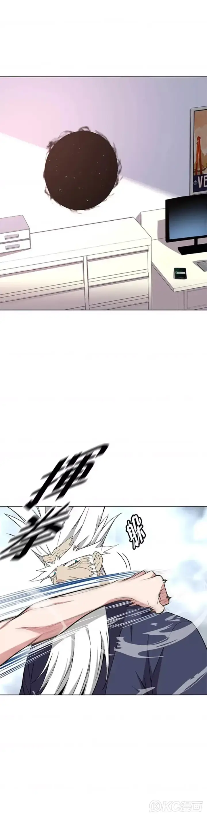 漫画《天魔大人亲临指教》第23话第6张图