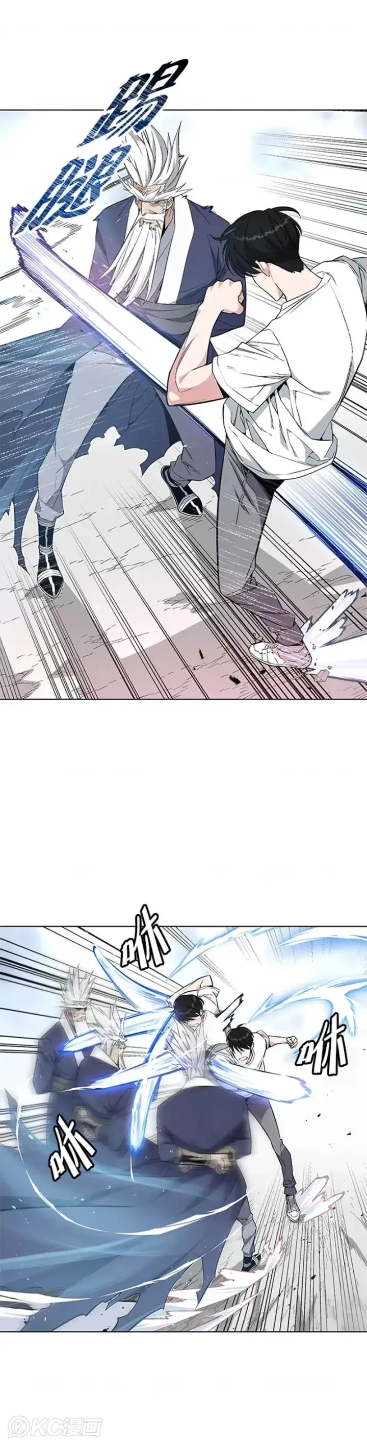 漫画《天魔大人亲临指教》第23话第7张图