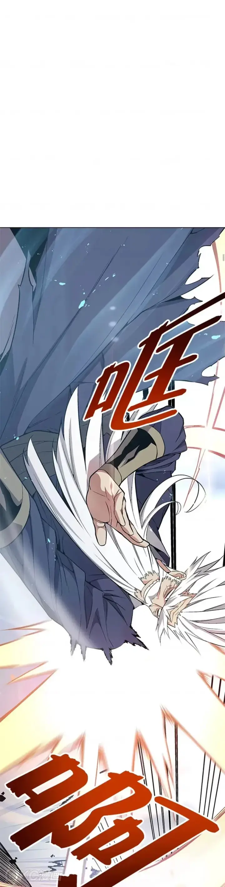 漫画《天魔大人亲临指教》第23话第9张图