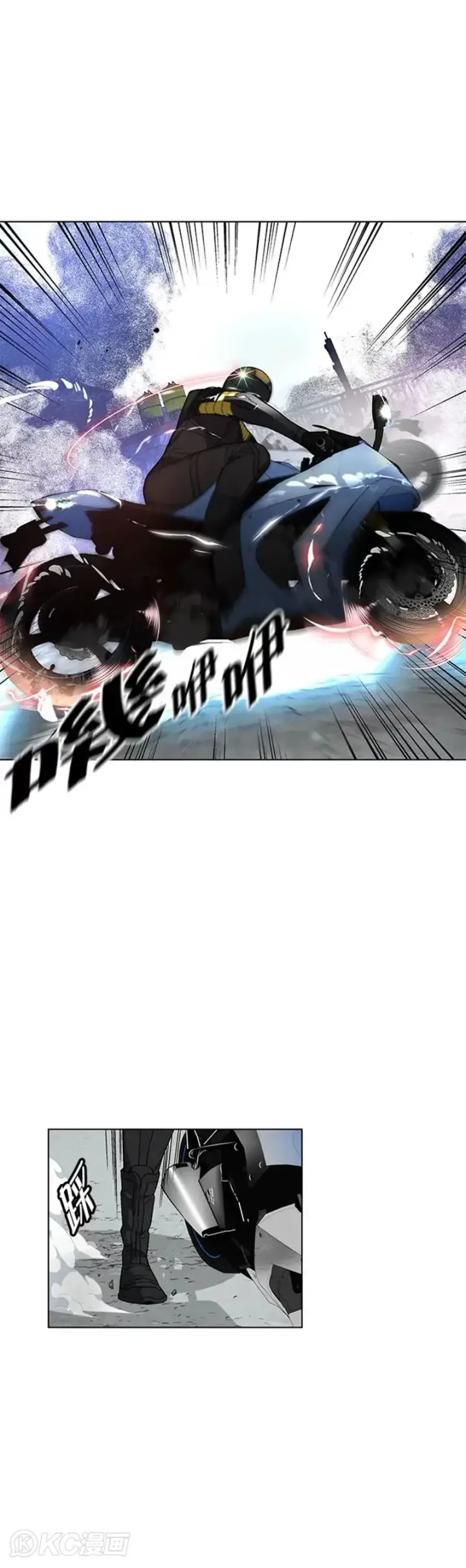 漫画《天魔大人亲临指教》第24话第11张图