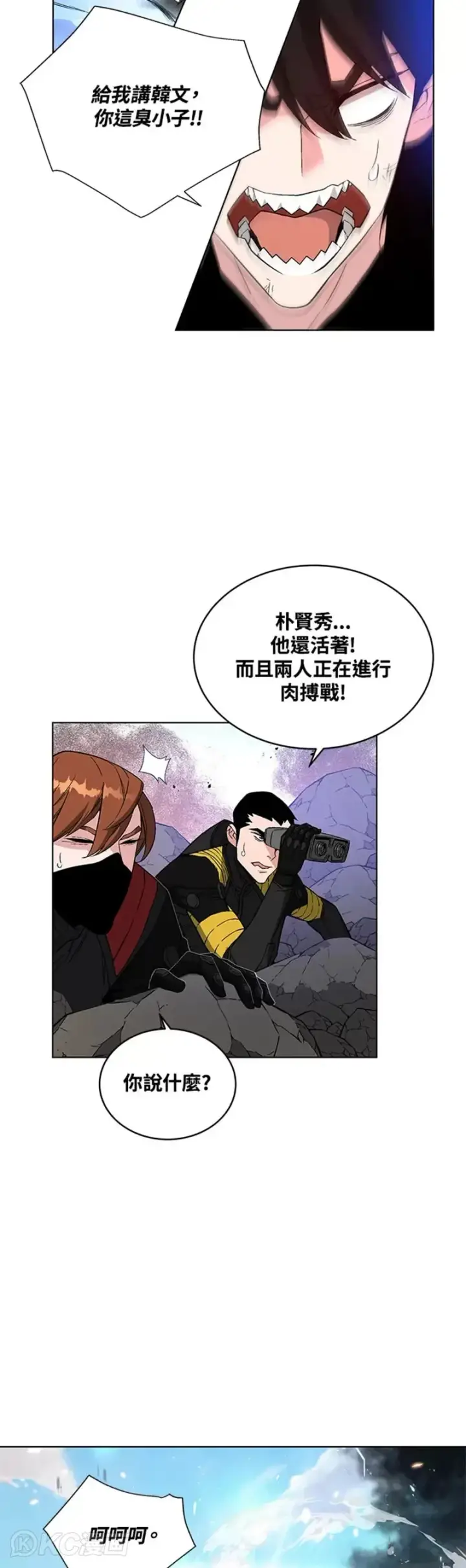 漫画《天魔大人亲临指教》第24话第17张图
