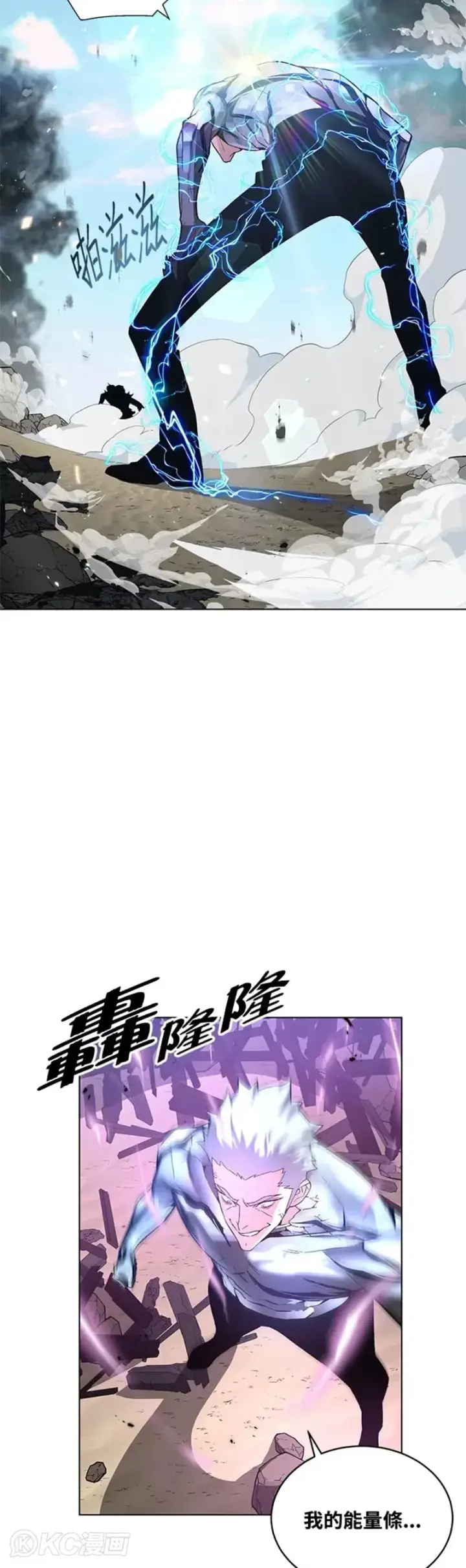 漫画《天魔大人亲临指教》第24话第18张图