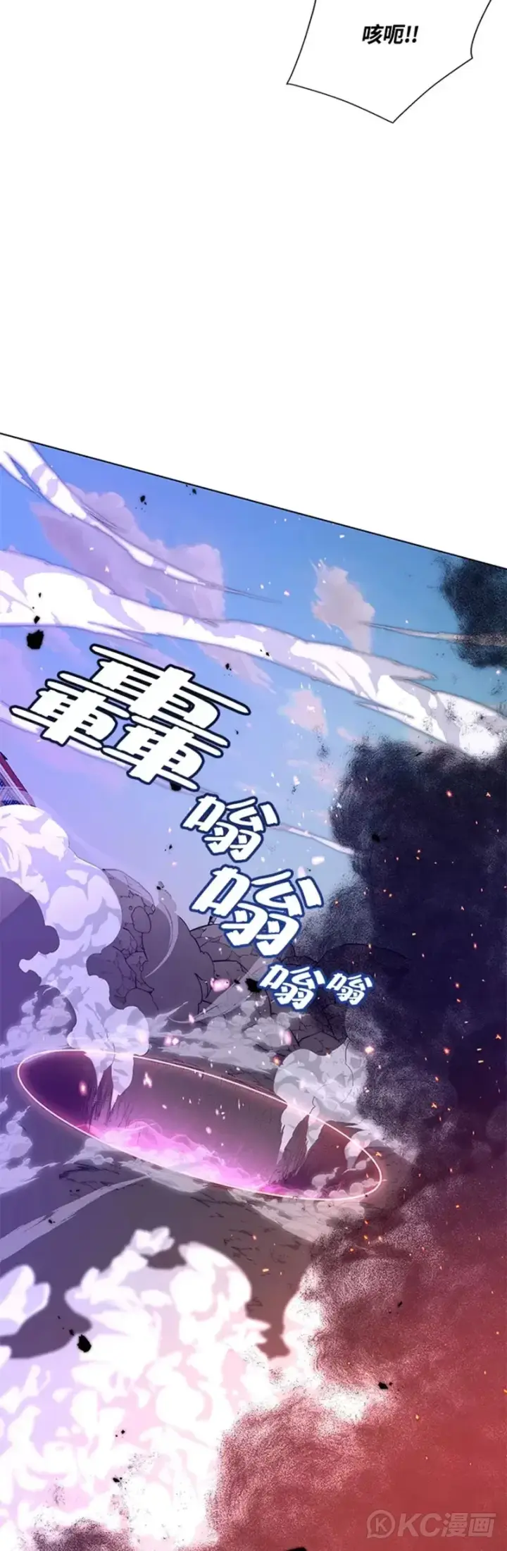 漫画《天魔大人亲临指教》第24话第24张图