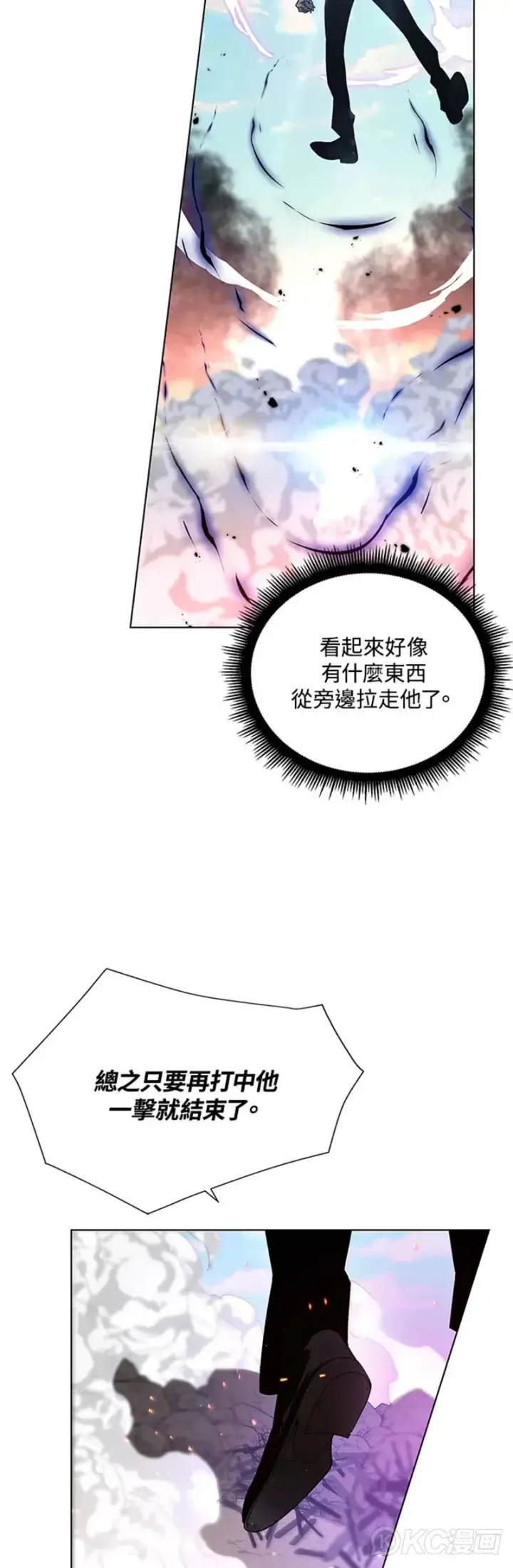 漫画《天魔大人亲临指教》第24话第26张图