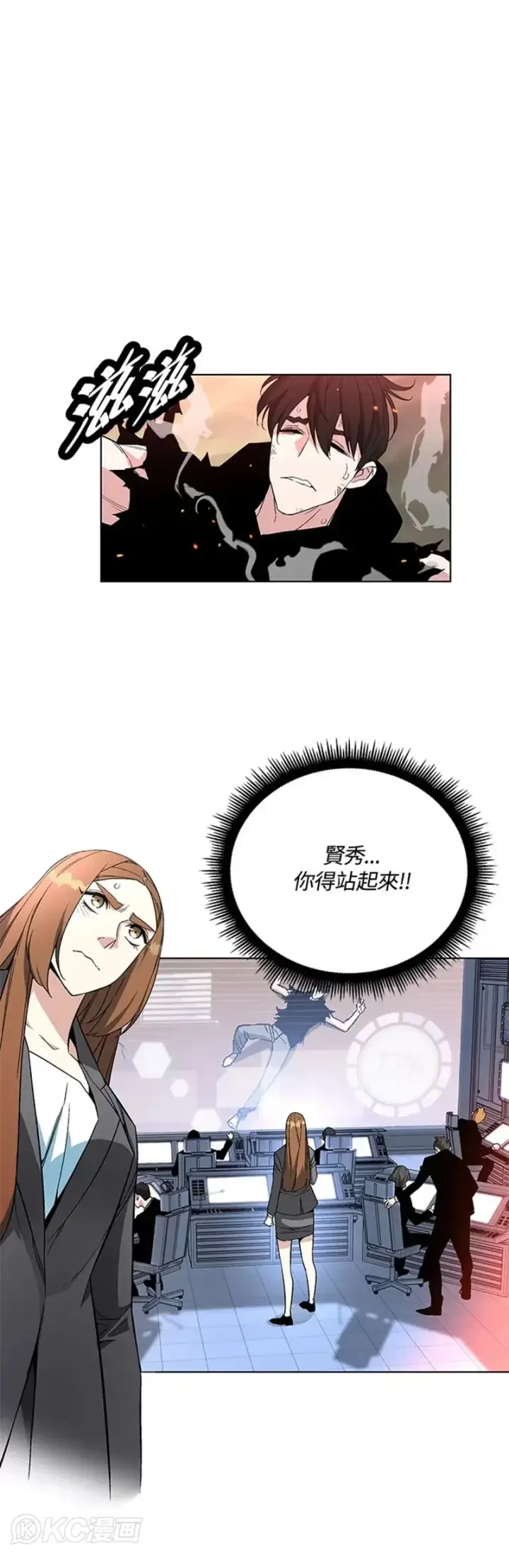 漫画《天魔大人亲临指教》第24话第28张图