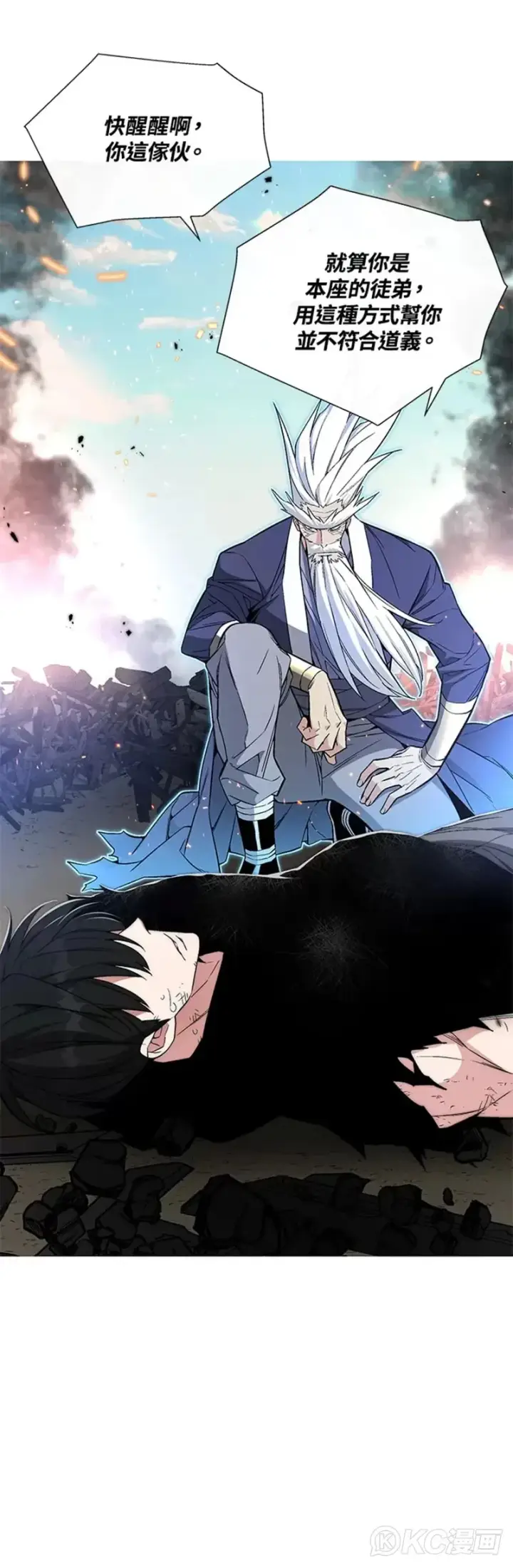 漫画《天魔大人亲临指教》第24话第29张图