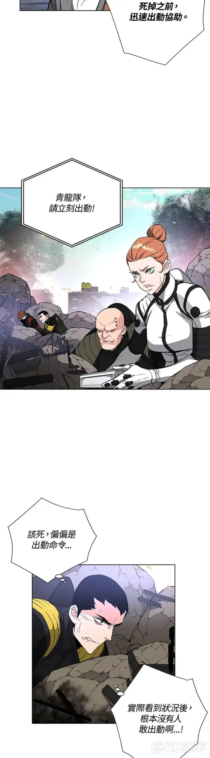 漫画《天魔大人亲临指教》第24话第33张图