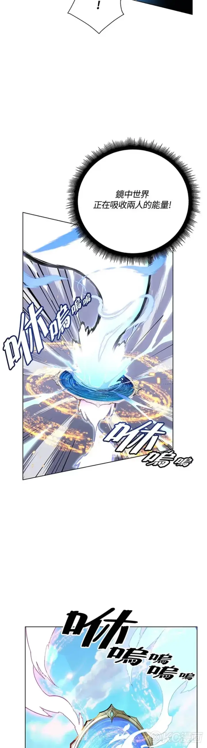 漫画《天魔大人亲临指教》第24话第45张图