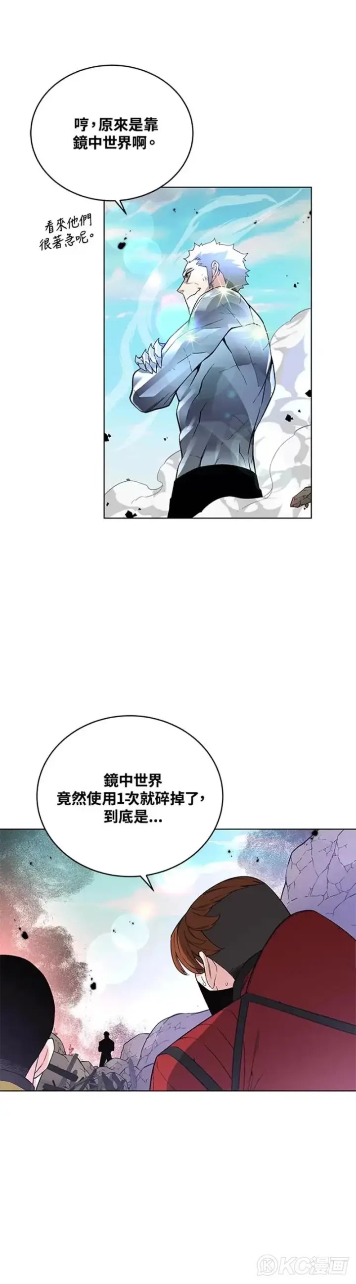 漫画《天魔大人亲临指教》第24话第48张图