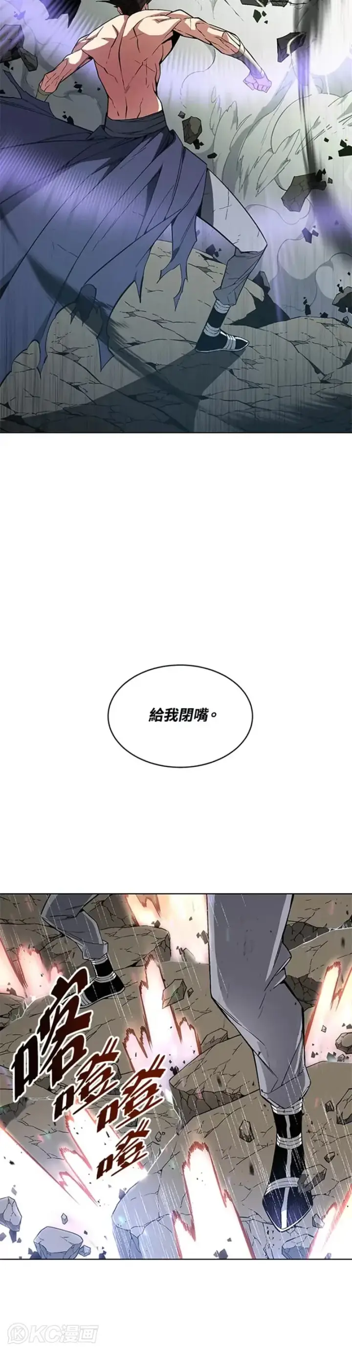 漫画《天魔大人亲临指教》第24话第5张图