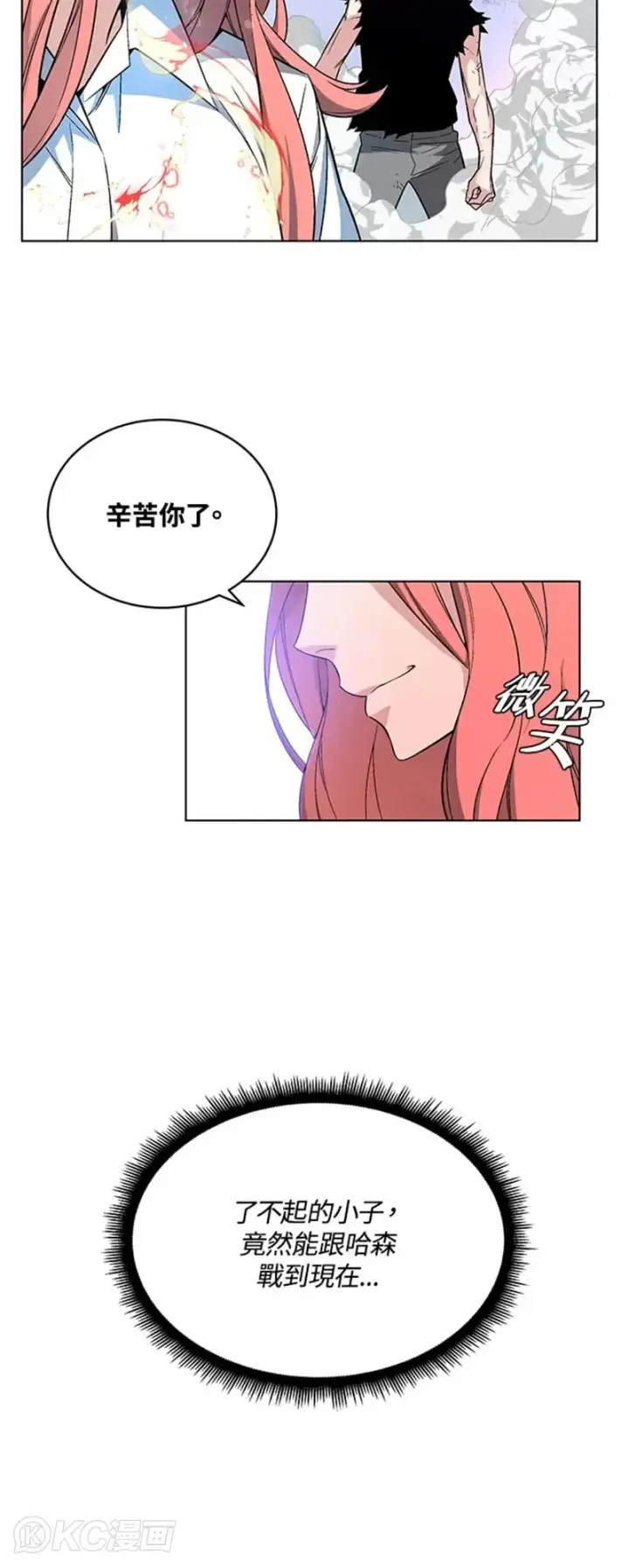 漫画《天魔大人亲临指教》第24话第54张图