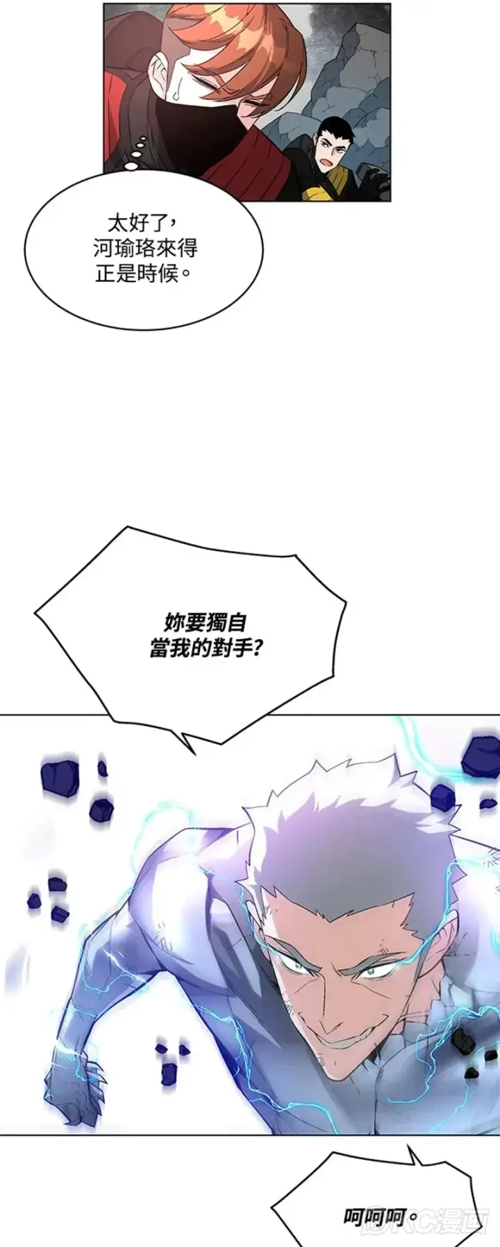 漫画《天魔大人亲临指教》第24话第56张图