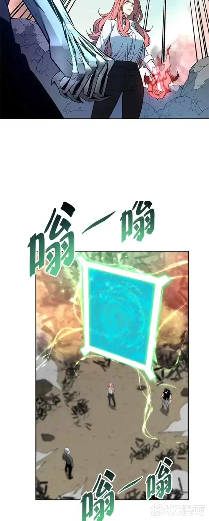 漫画《天魔大人亲临指教》第24话第58张图