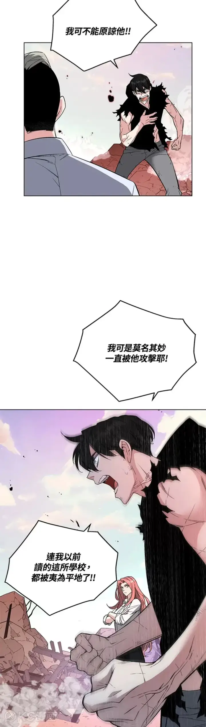漫画《天魔大人亲临指教》第25话第16张图