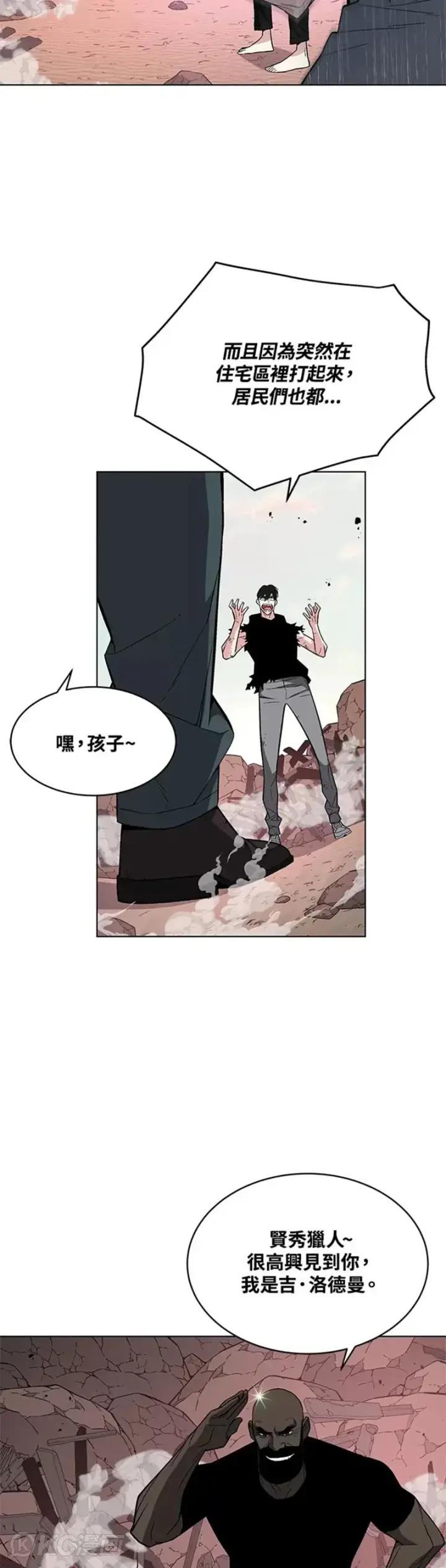 漫画《天魔大人亲临指教》第25话第17张图