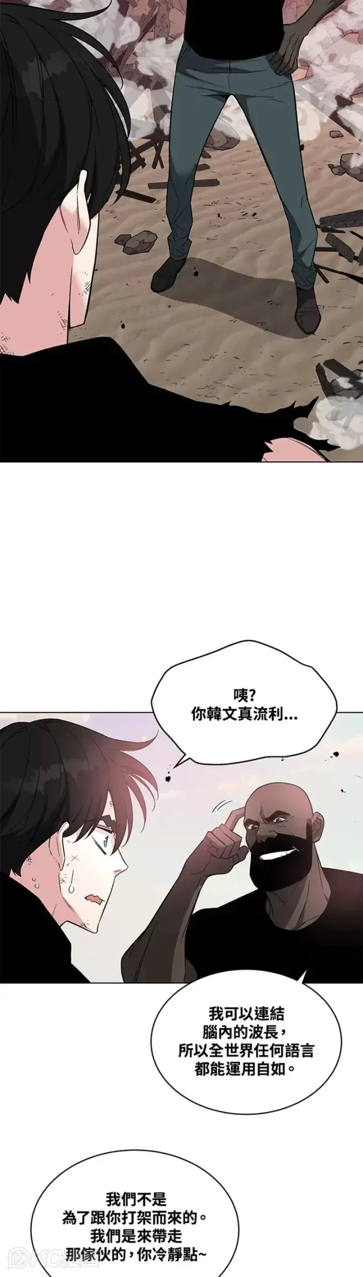 漫画《天魔大人亲临指教》第25话第18张图