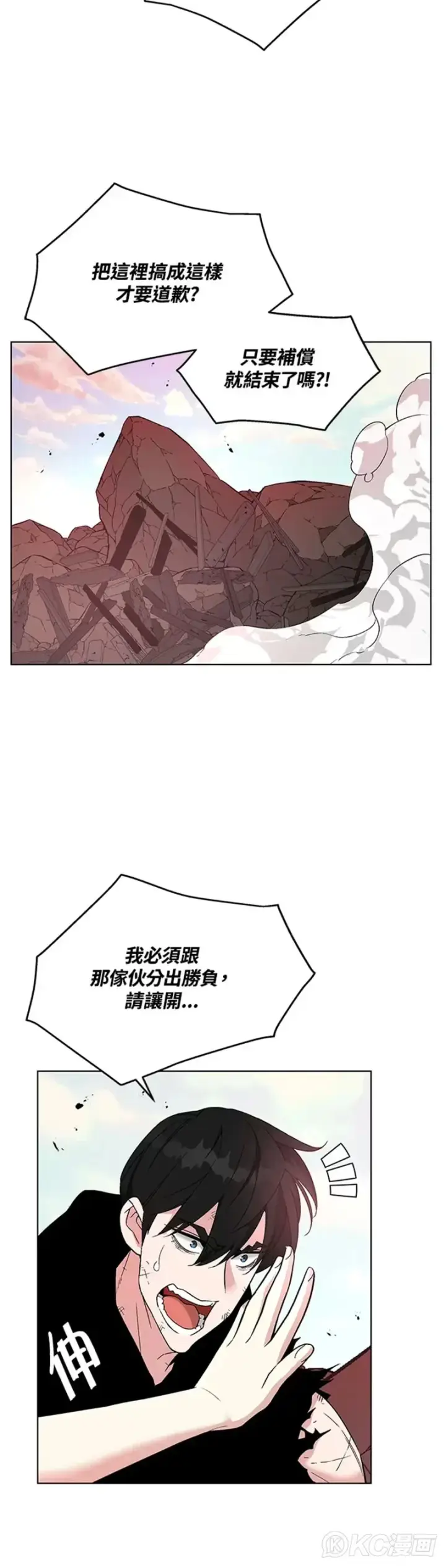 漫画《天魔大人亲临指教》第25话第20张图