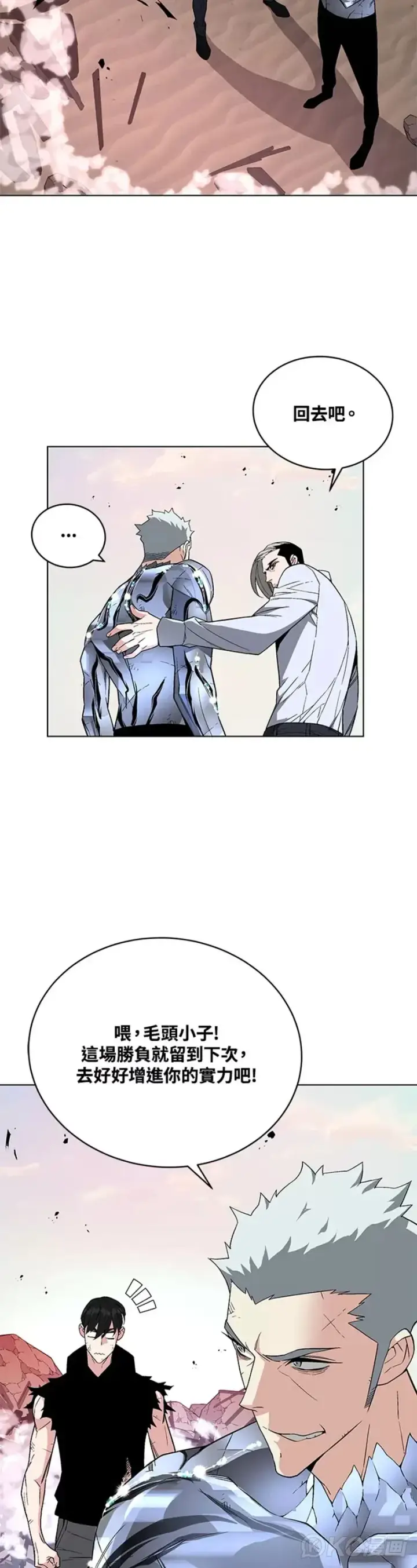 漫画《天魔大人亲临指教》第25话第22张图