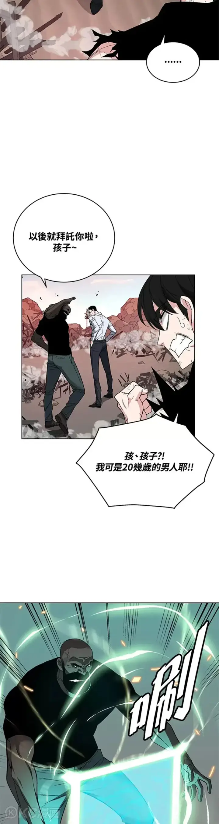 漫画《天魔大人亲临指教》第25话第25张图