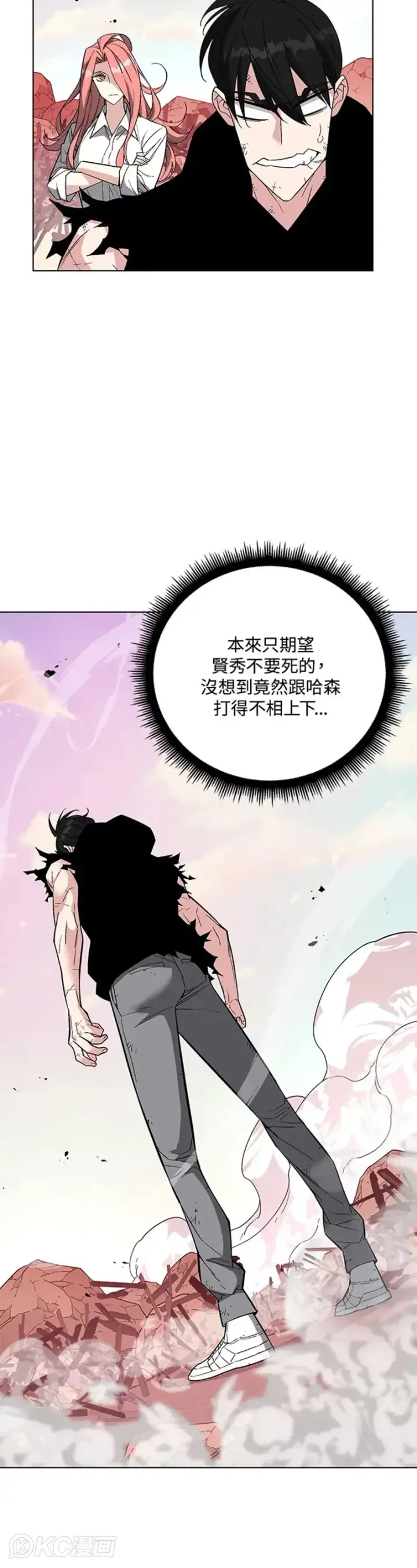 漫画《天魔大人亲临指教》第25话第27张图