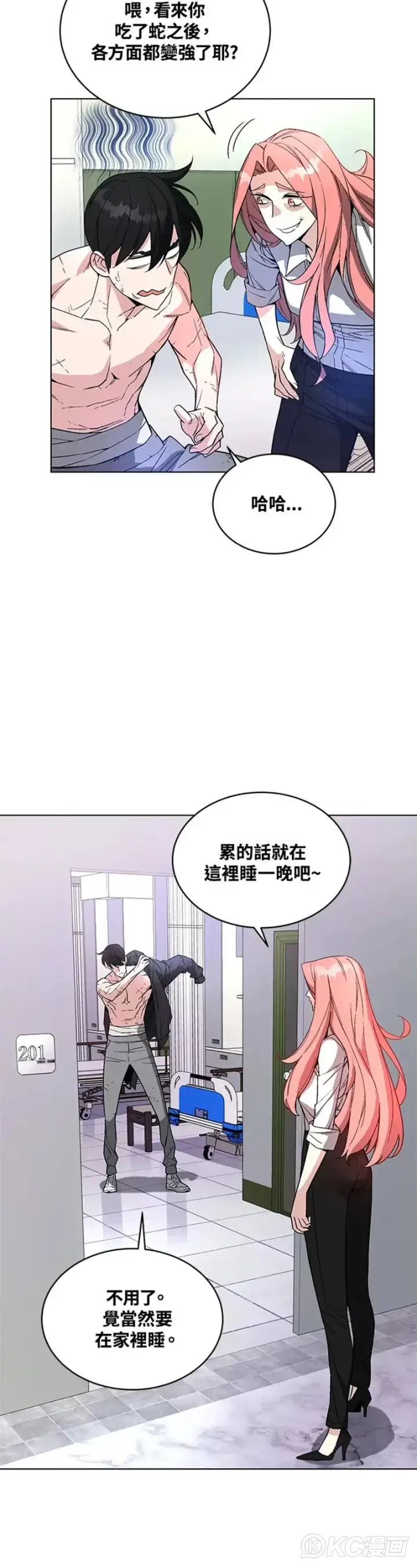 漫画《天魔大人亲临指教》第25话第30张图