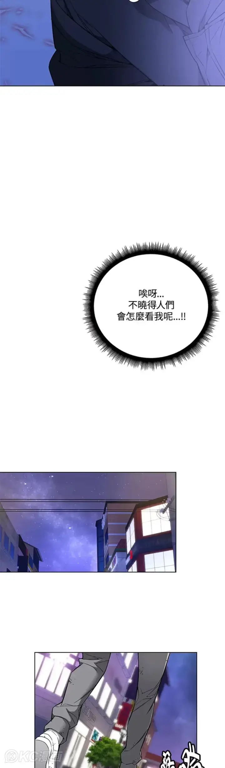 漫画《天魔大人亲临指教》第25话第34张图