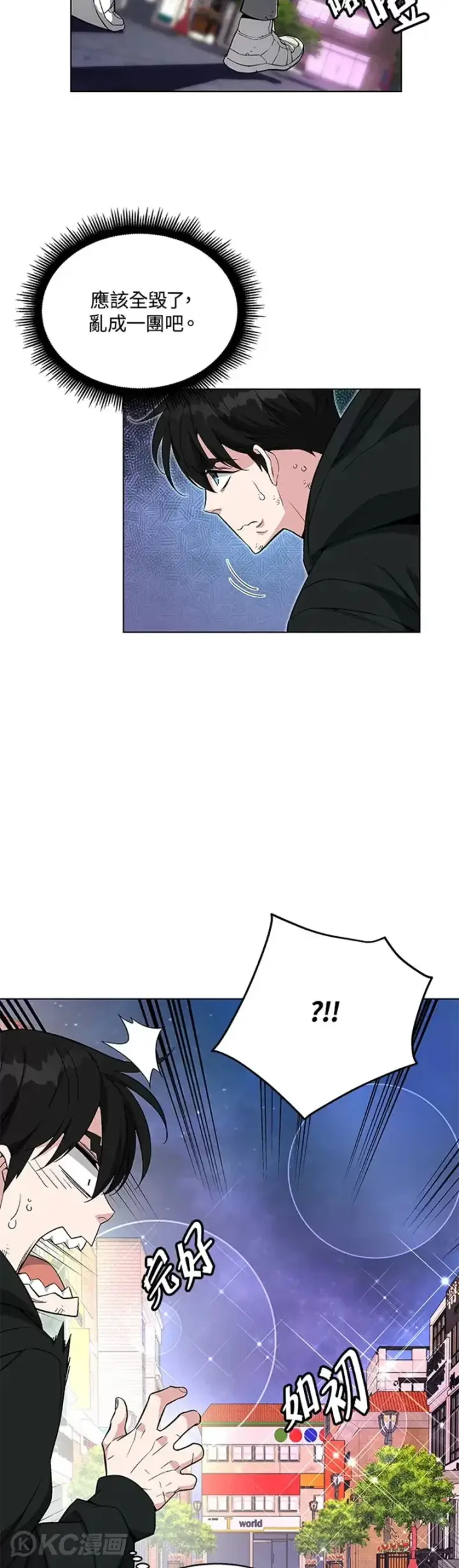 漫画《天魔大人亲临指教》第25话第35张图