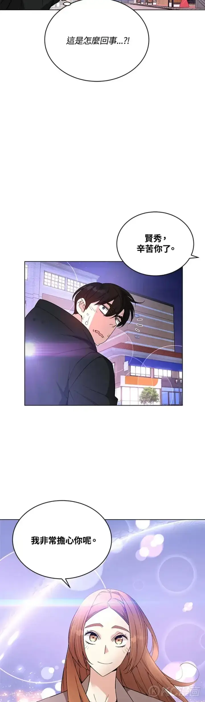 漫画《天魔大人亲临指教》第25话第36张图