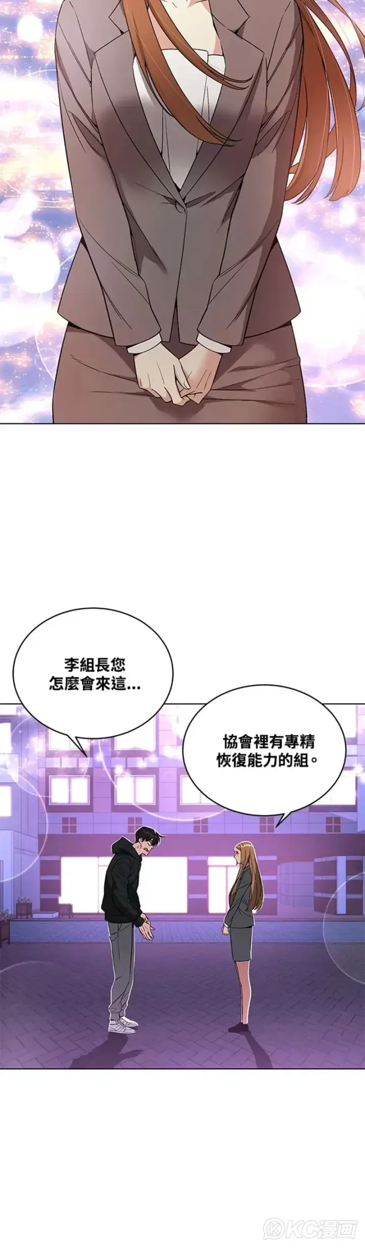 漫画《天魔大人亲临指教》第25话第37张图