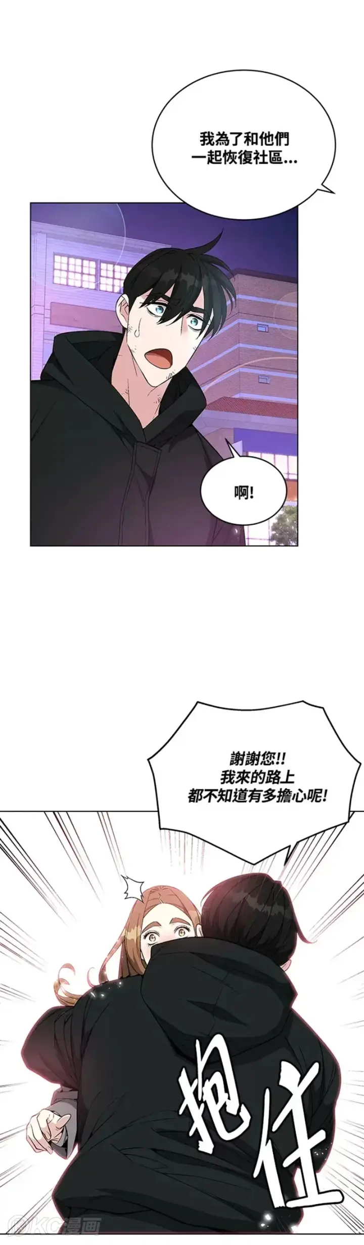 漫画《天魔大人亲临指教》第25话第38张图