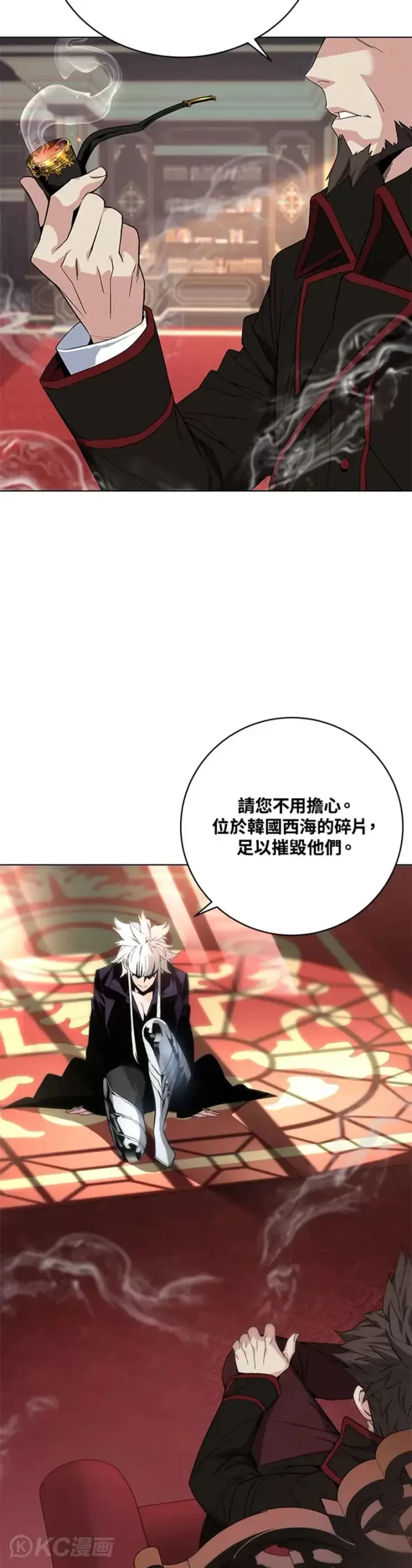 漫画《天魔大人亲临指教》第25话第43张图