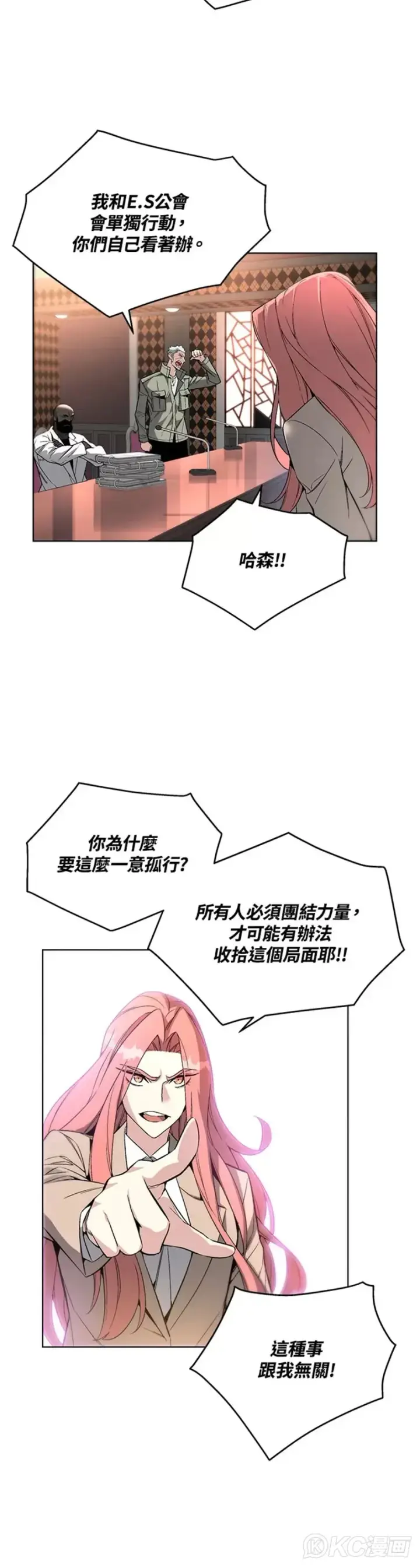 漫画《天魔大人亲临指教》第25话第5张图