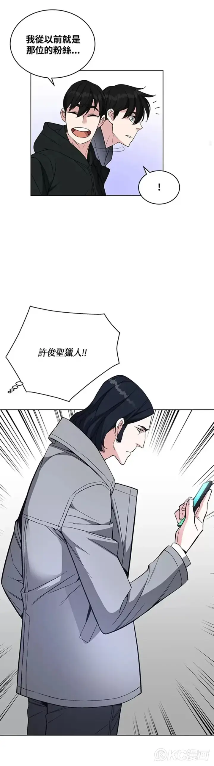 漫画《天魔大人亲临指教》第26话第22张图
