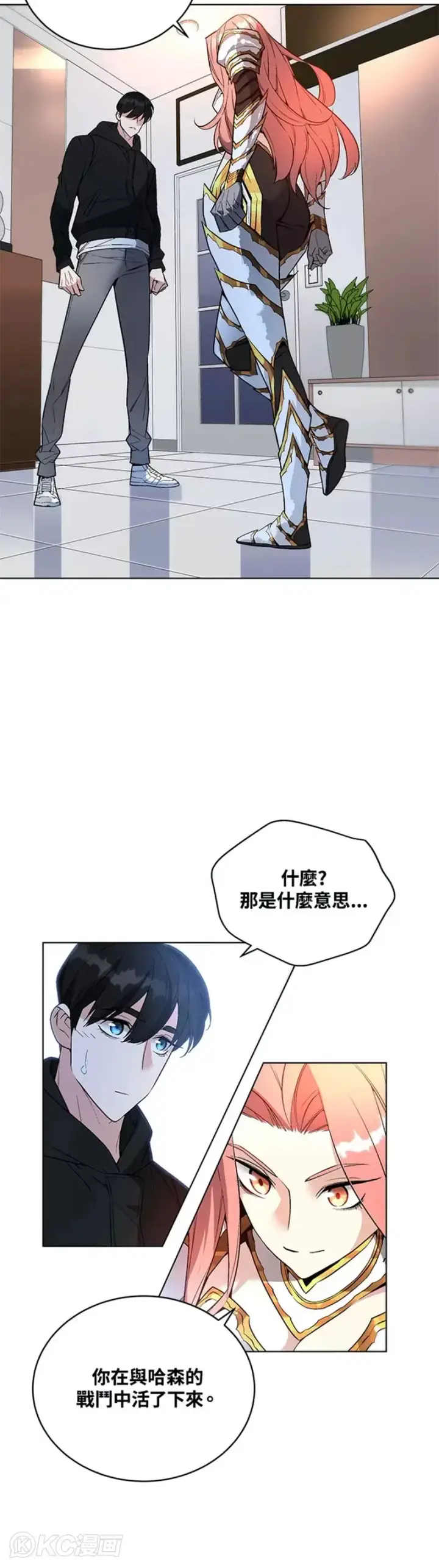 漫画《天魔大人亲临指教》第26话第30张图