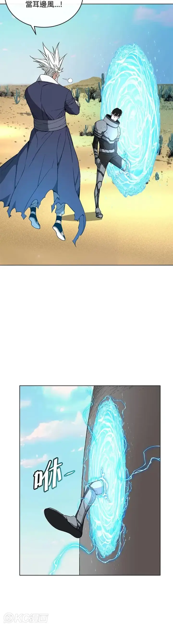 漫画《天魔大人亲临指教》第29话第10张图