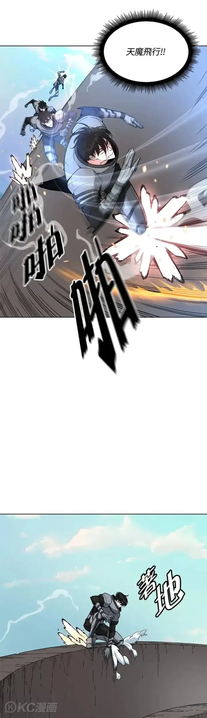 漫画《天魔大人亲临指教》第29话第12张图