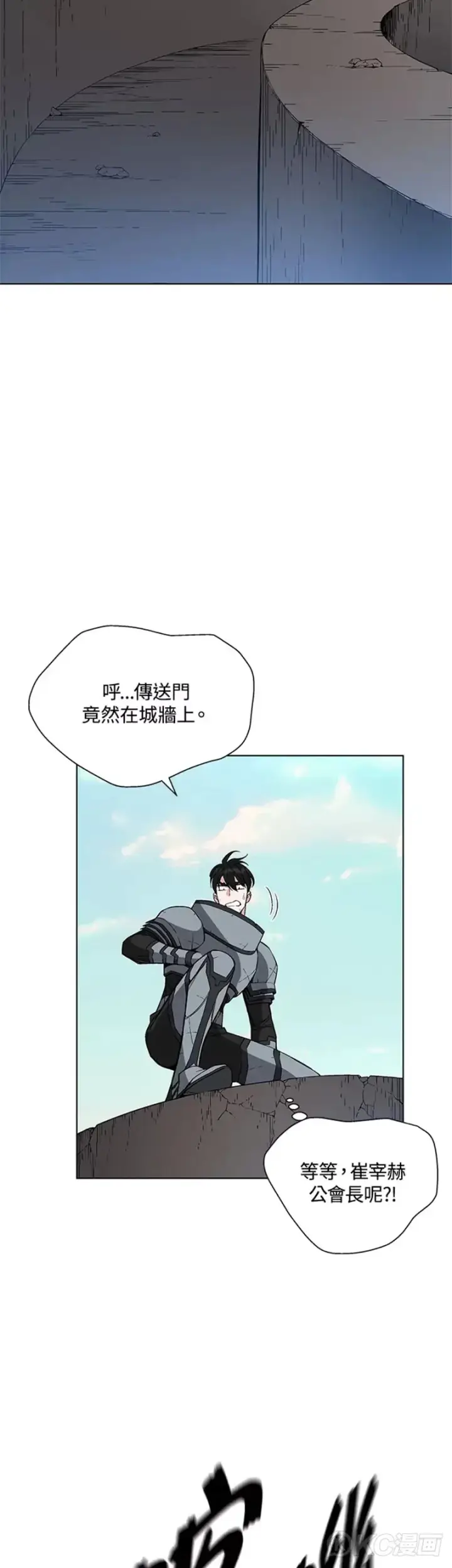 漫画《天魔大人亲临指教》第29话第13张图