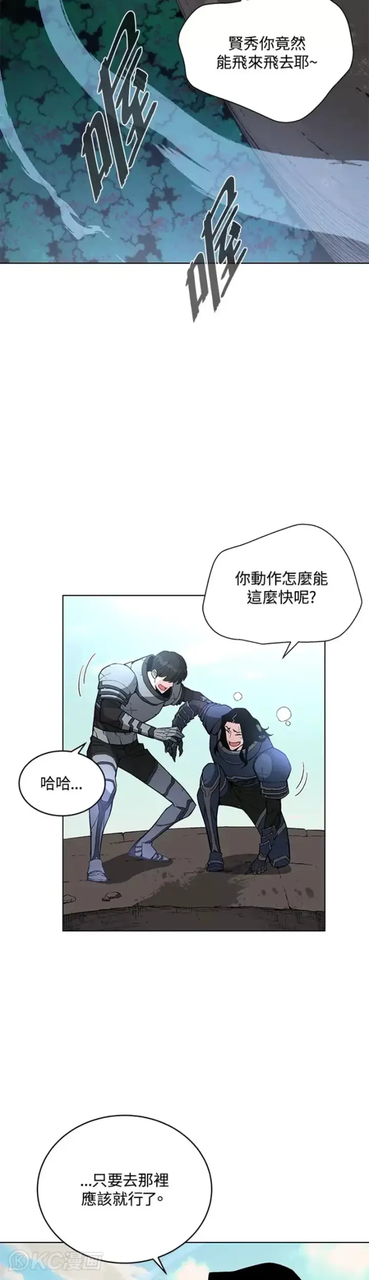 漫画《天魔大人亲临指教》第29话第15张图