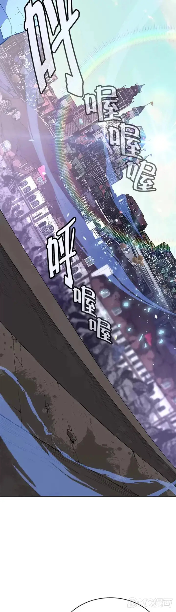 漫画《天魔大人亲临指教》第29话第17张图
