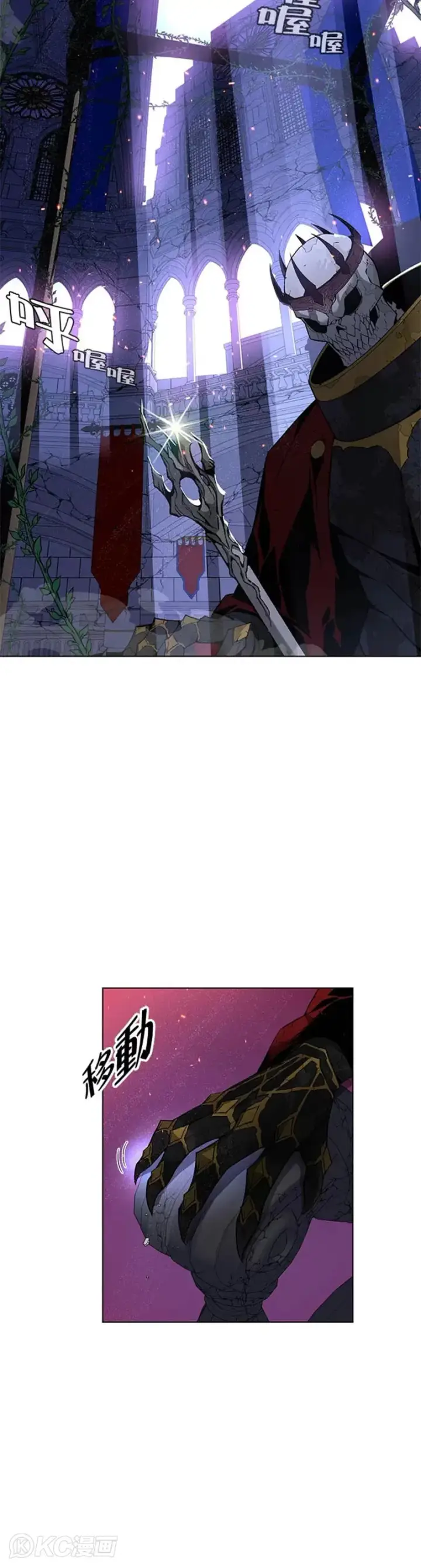 漫画《天魔大人亲临指教》第29话第24张图