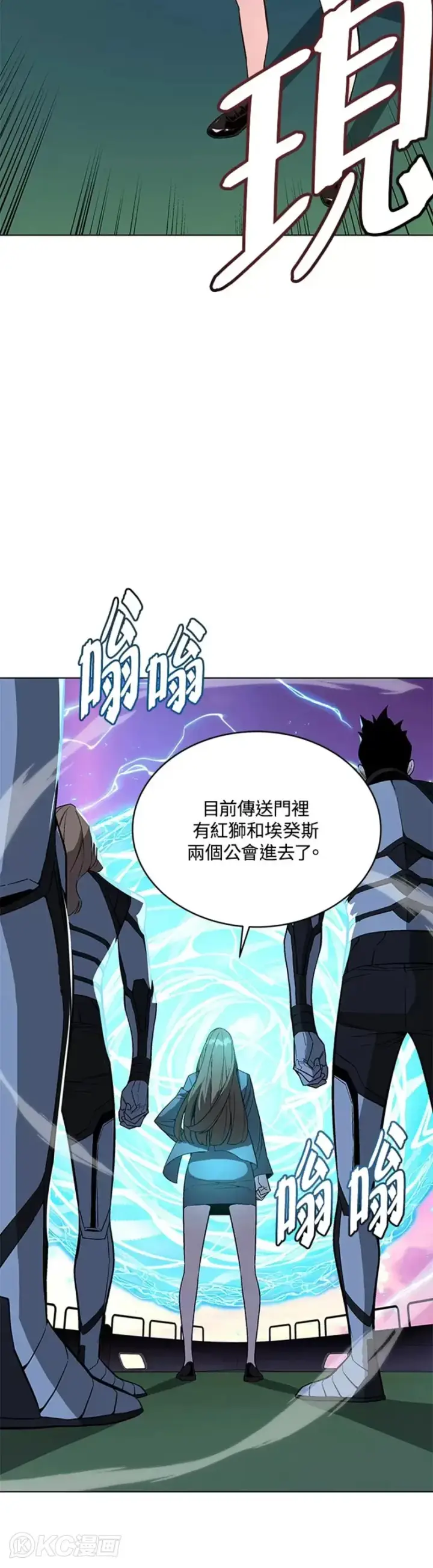 漫画《天魔大人亲临指教》第29话第3张图