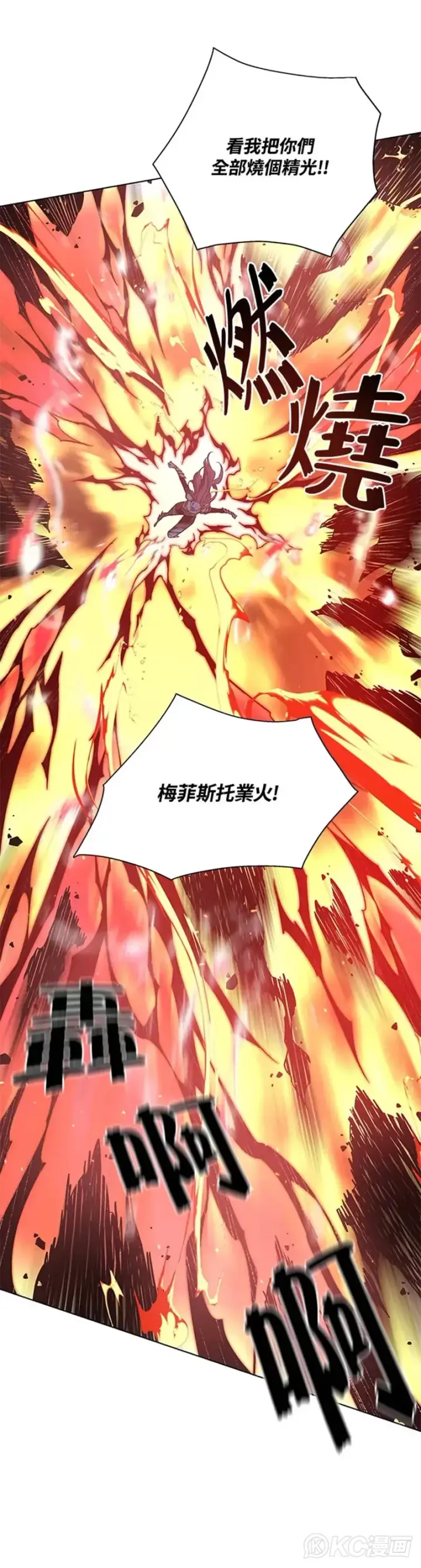 漫画《天魔大人亲临指教》第29话第30张图
