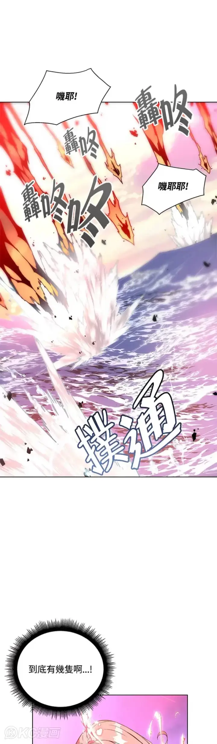 漫画《天魔大人亲临指教》第29话第31张图