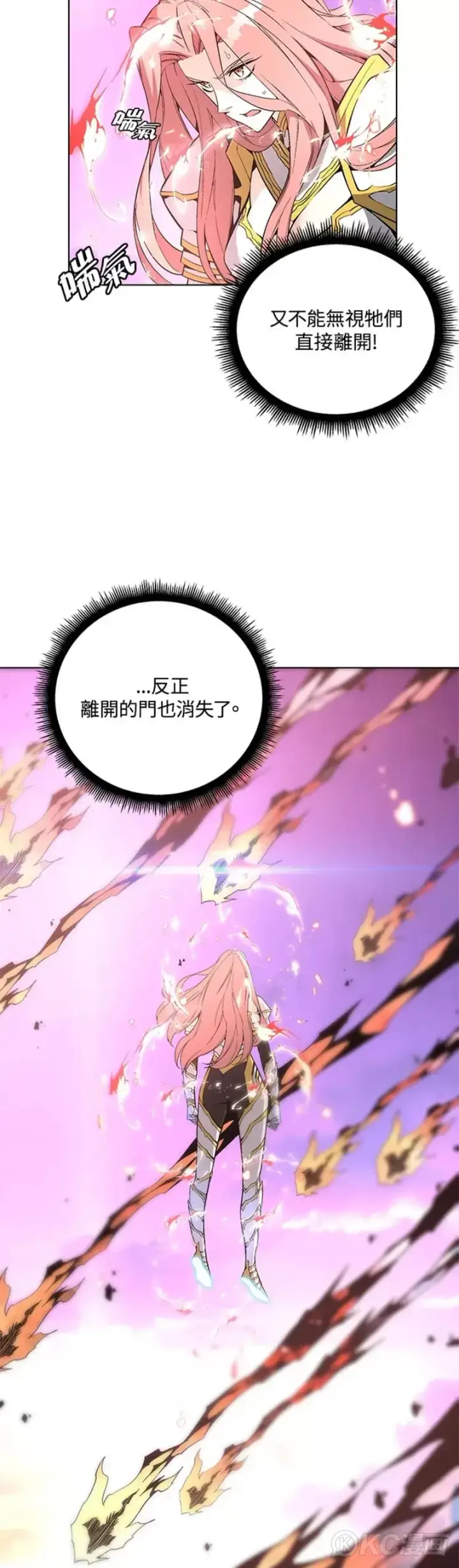 漫画《天魔大人亲临指教》第29话第32张图