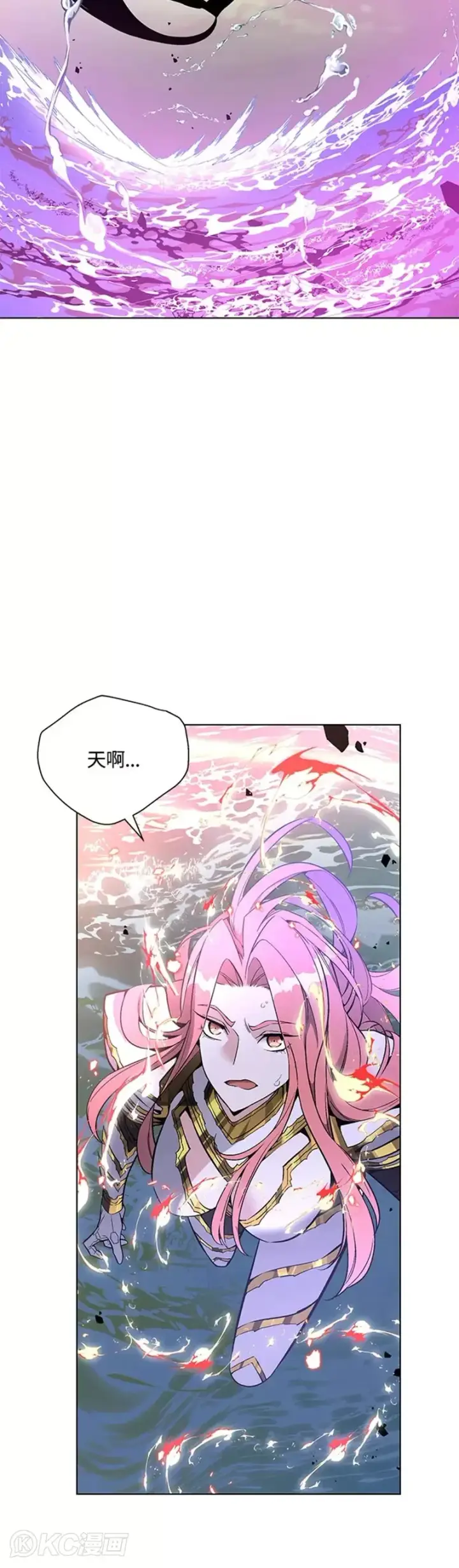 漫画《天魔大人亲临指教》第29话第40张图