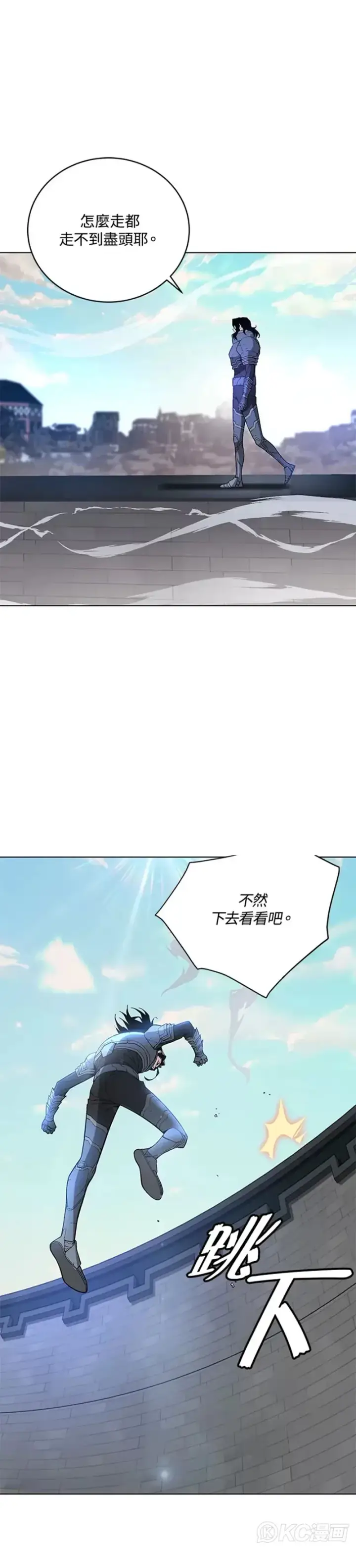 漫画《天魔大人亲临指教》第29话第42张图